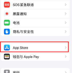 怀来苹果15维修中心如何让iPhone15APP自动更新 