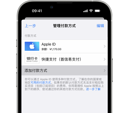 怀来苹果维修服务中心如何通过家人共享更改iPhone付款方式 