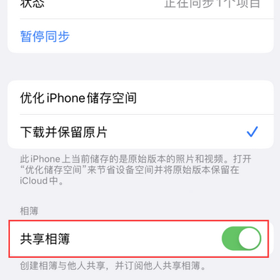 怀来苹果手机维修分享在iPhone上找不到共享相簿怎么办 