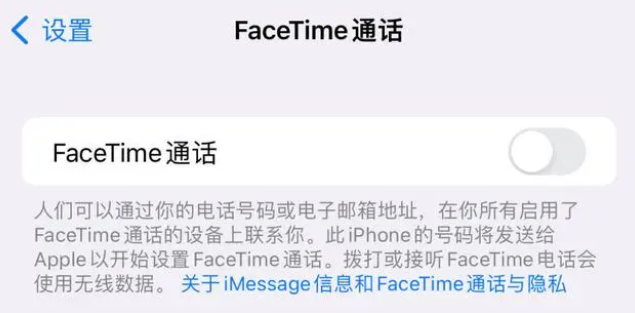 怀来苹果维修服务分享如何躲避FaceTime诈骗 